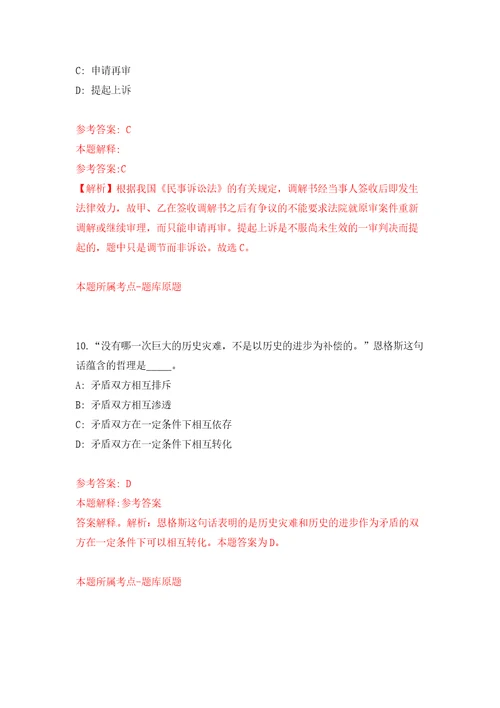 四川省攀枝花市东区融媒体中心公开招考编外聘用人员模拟考试练习卷含答案7