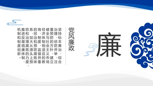 党建党支部年终工作总结汇报PPT党课