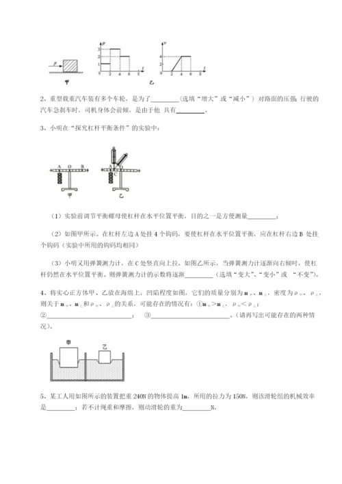 强化训练江西九江市同文中学物理八年级下册期末考试综合测评B卷（附答案详解）.docx