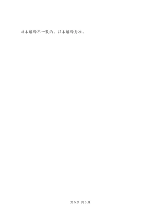 关于办理假冒伪劣烟草制品等刑事案件适用法律问题座谈会纪要 (2).docx