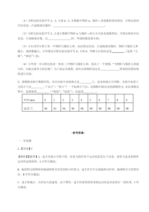 强化训练山东济南回民中学物理八年级下册期末考试定向测试B卷（详解版）.docx