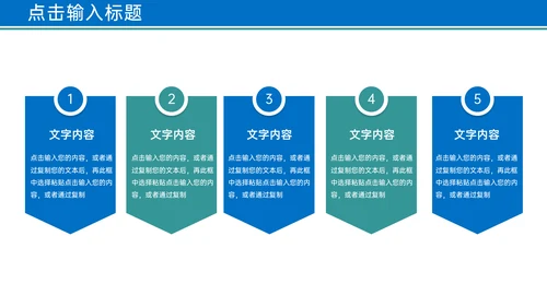学校招生简章招生计划通用PPT模板