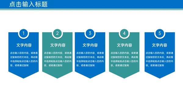 学校招生简章招生计划通用PPT模板