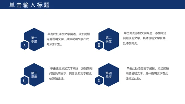 蓝色公安警察年度工作计划动态PPT模板