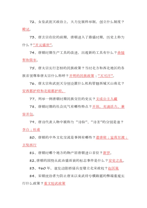 初中历史全6册知识点汇总.docx