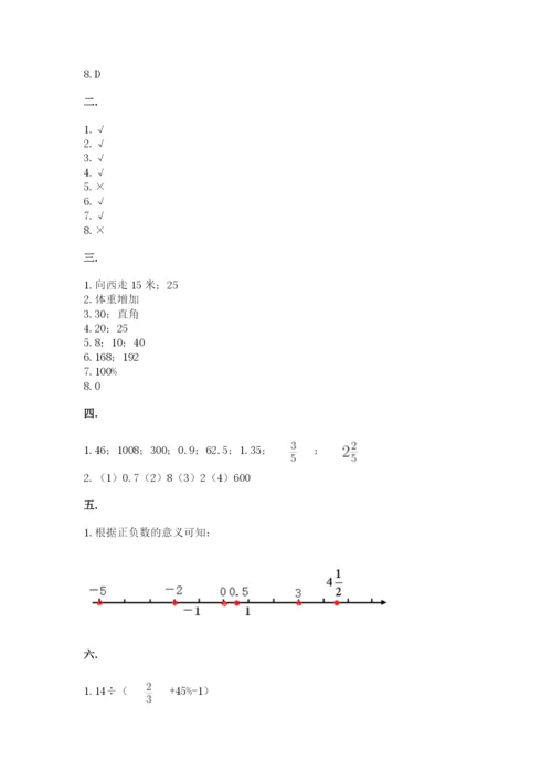 沪教版六年级数学下学期期末测试题【模拟题】.docx