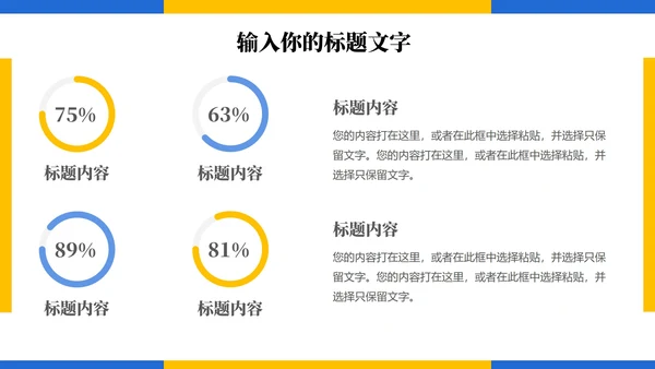 蓝黄面试作品集PPT模板