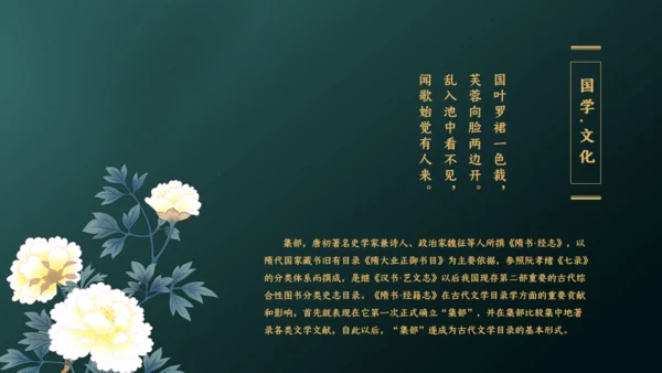 国学精品古风国学通用PPT模板