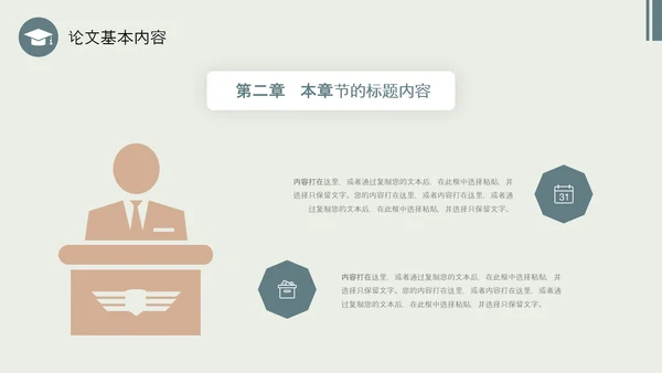 莫兰迪配色简约形状博士帽翘边翻页效果大学生毕业答辩通用模板PPT毕业答辩1