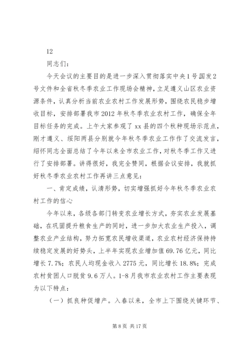 副市长在全市供销社工作会议上的讲话 (3).docx