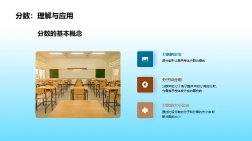 探索四年级数学