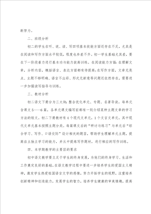 2022语文老师年度工作计划