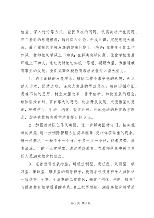 毕武庄小学安全工作汇报 (2).docx