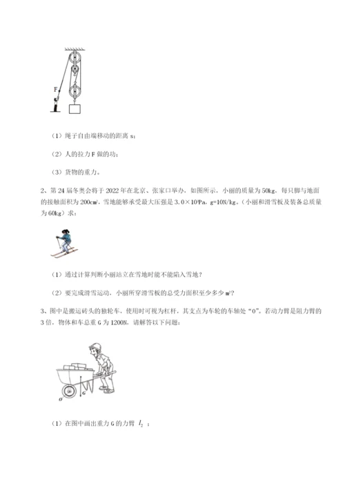 滚动提升练习山西太原市育英中学物理八年级下册期末考试专项攻克试题（含答案及解析）.docx