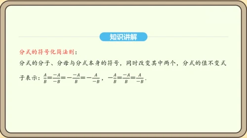 人教版数学八年级上册 15.1 分式 课件（共33张PPT）
