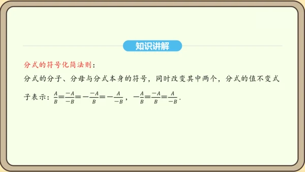 人教版数学八年级上册 15.1 分式 课件（共33张PPT）