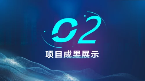 探索科技发现未来互联网通用PPT模板