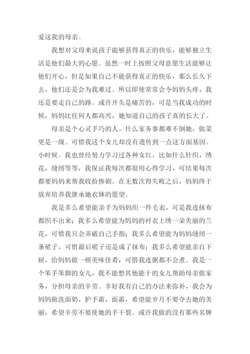 初二作文我的母亲.docx