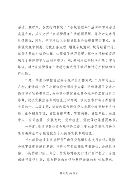 独家原创-邮储分行下半年工作计划.docx