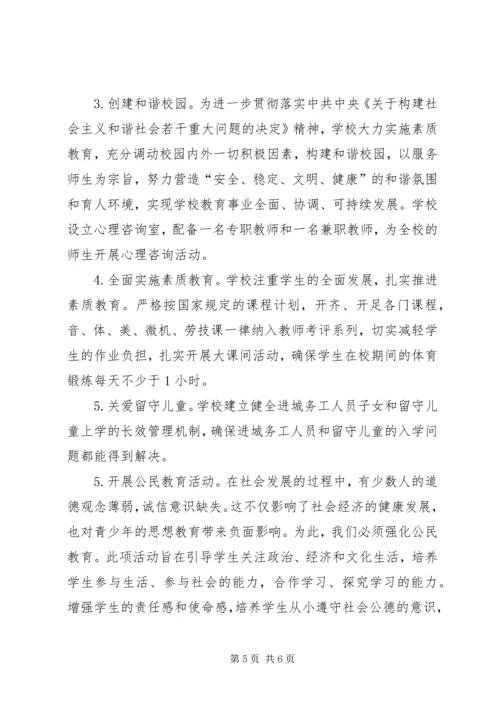 县纪委创建省级文明城市工作汇报 (3).docx