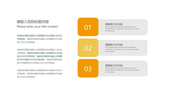 小清新几何风小学数学体积教学PPT模板