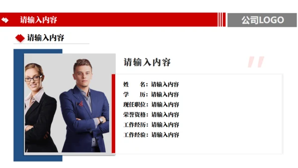 商业企划及公司介绍通用PPT模板
