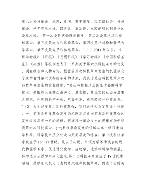 大学论文格式模板 大学论文格式模板范文.docx