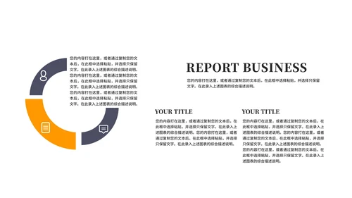 灰色商务风企业年度项目汇报PPT模板