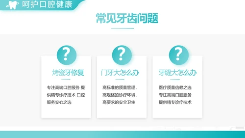 蓝色大气简约口腔医学介绍工作总结动态PPT