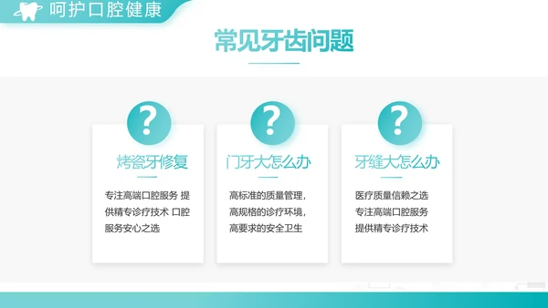 蓝色大气简约口腔医学介绍工作总结动态PPT