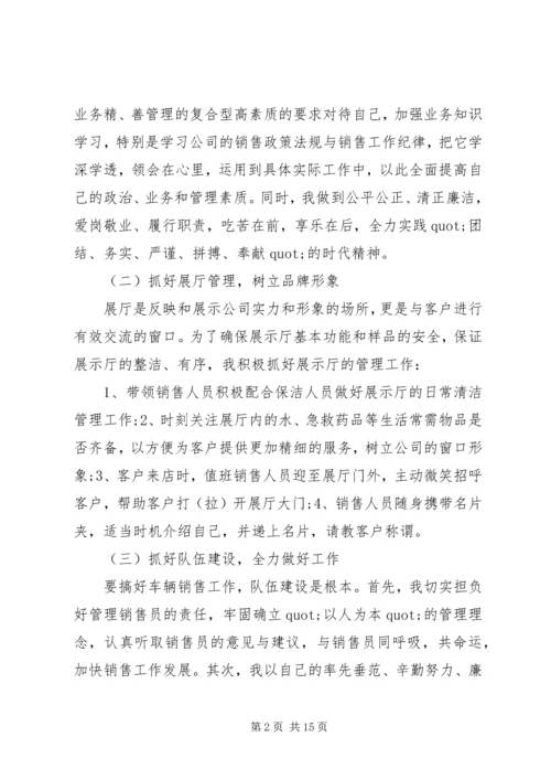 有关个人工作总结与计划范文.docx