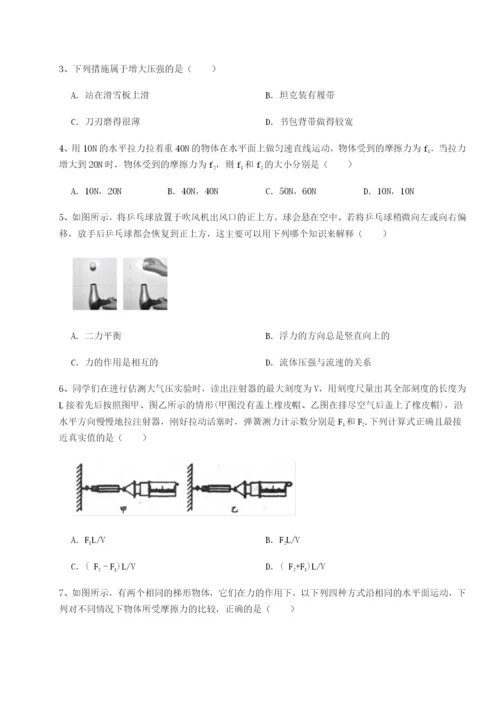 第一次月考滚动检测卷-重庆市巴南中学物理八年级下册期末考试专题测试A卷（详解版）.docx