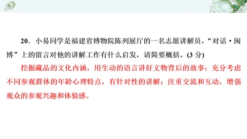 2021年九年级语文期中过关检测试卷一