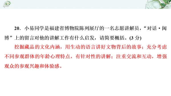 2021年九年级语文期中过关检测试卷一