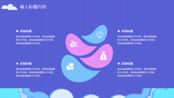 建筑行业项目策划书通用PPT模板