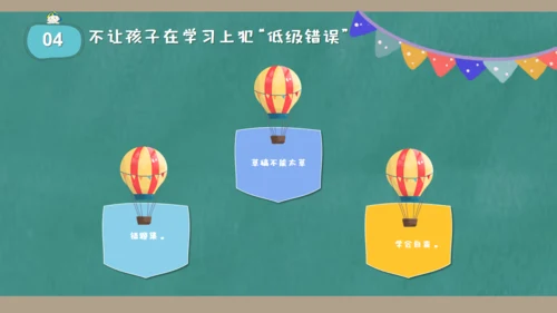 小学生三年级数学课家长会通用PPT模板