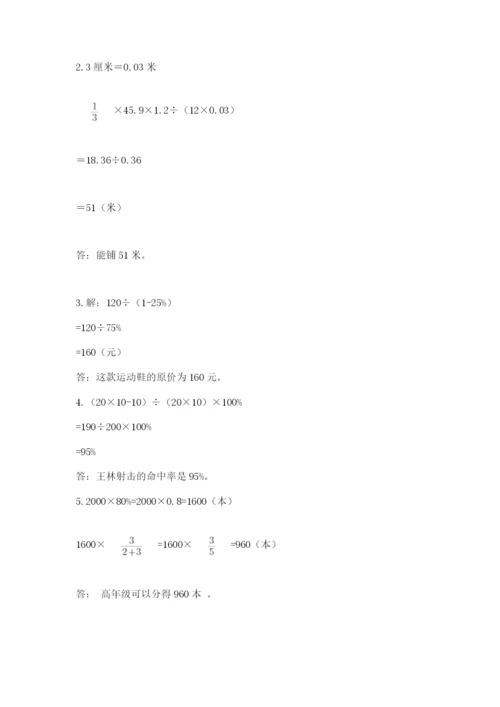 河南省【小升初】2023年小升初数学试卷含答案（综合题）.docx