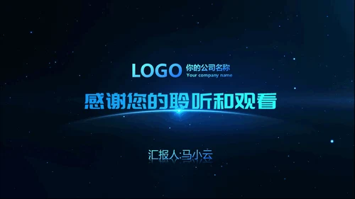 云计算大数据人工智能互联网通用PPT