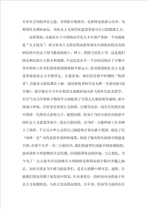 发展对象党课培训心得体会范文10篇