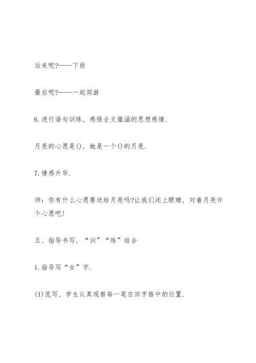 语文三年级课程教学方案2021.docx