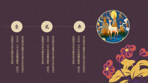 寻梦敦煌，敦煌莫高窟主题通用PPT模板