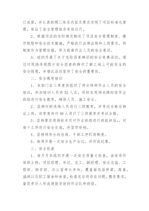 工作履职情况总结.docx