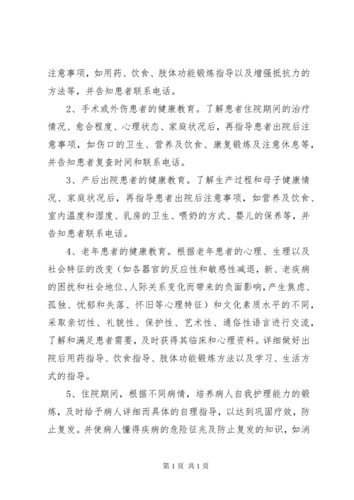 糖尿病患者随访管理工作制度.docx