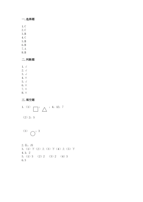 人教版一年级上册数学期中测试卷精品【全国通用】.docx