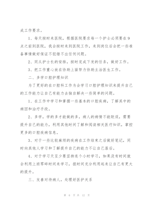 护士个人2022年度工作计划范文合集五篇.docx