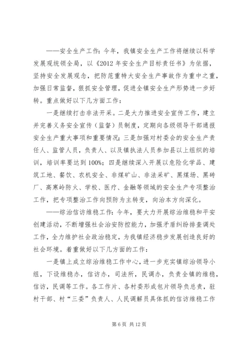 加大综治维稳力度提升群众安全指数.docx