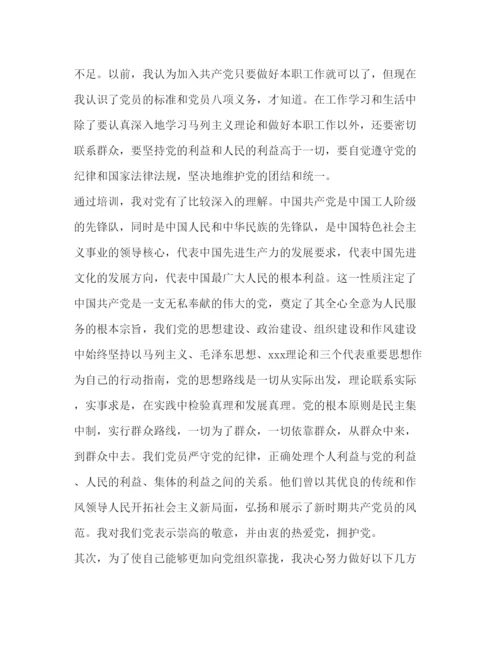 精编入党积极分子培训心得体会字范文.docx