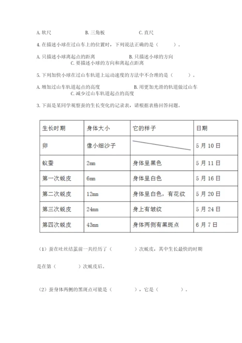 教科版小学科学三年级下册 期末测试卷【达标题】.docx