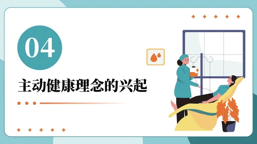 绿色简约插画风医疗健康主题PPT模板