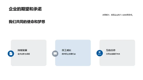 共创未来的企业家园